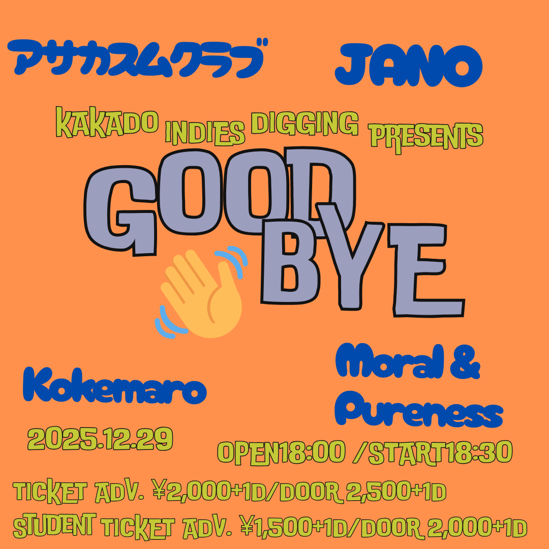 KAKADO Indies Digging presents『Good Bye』
